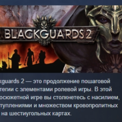 Blackguards 2 АВТОДОСТАВКА STEAM GLOBAL МГНОВЕННО ЛИЦЕНЗИЯ