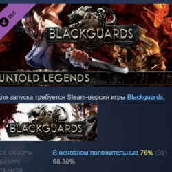 Blackguards: Untold Legends DLC STEAM GIFT РОССИЯ