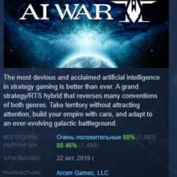 AI War 2 💎 АВТОДОСТАВКА STEAM GLOBAL МГНОВЕННО ЛИЦЕНЗИЯ