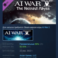 AI War 2: The Neinzul Abyss DLC STEAM РОССИЯ