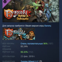 Barony: Myths & Outcasts DLC Pack 1 DLC STEAM РОССИЯ