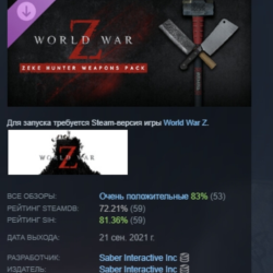 World War Z: Zeke Hunter Weapons Pack DLC AUTODELIVERY STEAM РОССИЯ