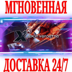 ✅X4: Split Vendetta ⚫STEAM🔑КЛЮЧ🌎РФ ВЕСЬ МИР  🎁