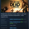 The Walking Dead: The Final Season АВТОДОСТАВКА STEAM GLOBAL МГНОВЕННО ЛИЦЕНЗИЯ