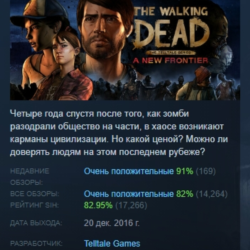 The Walking Dead: A New Frontier АВТОДОСТАВКА STEAM GLOBAL МГНОВЕННО ЛИЦЕНЗИЯ