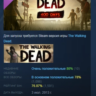 The Walking Dead: 400 Days АВТОДОСТАВКА STEAM РОССИЯ