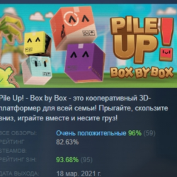 Pile Up! Box by Box АВТОДОСТАВКА STEAM GLOBAL МГНОВЕННО ЛИЦЕНЗИЯ