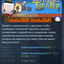 BattleBlock Theater АВТОДОСТАВКА STEAM GLOBAL МГНОВЕННО ЛИЦЕНЗИЯ