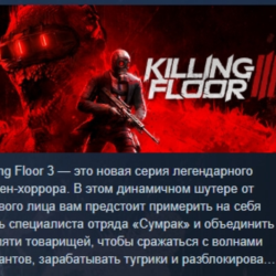 Killing Floor 3 АВТОДОСТАВКА STEAM GLOBAL МГНОВЕННО ЛИЦЕНЗИЯ