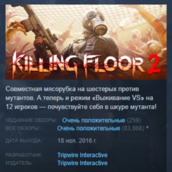 Killing Floor 2 Digital Deluxe Edition АВТОДОСТАВКА STEAM GLOBAL МГНОВЕННО ЛИЦЕНЗИЯ
