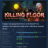 Killing Floor АВТОДОСТАВКА STEAM GLOBAL МГНОВЕННО ЛИЦЕНЗИЯ