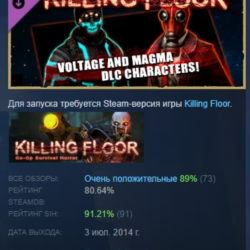 Killing Floor - Neon Character Pack DLC АВТОДОСТАВКА STEAM РОССИЯ