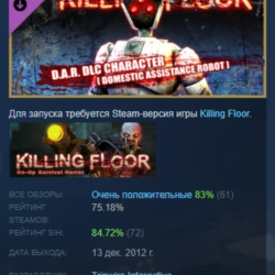 Killing Floor - Robot Premium DLC Character АВТОДОСТАВКА STEAM РОССИЯ