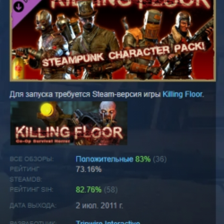 Killing Floor Steampunk Character Pack АВТОДОСТАВКА STEAM РОССИЯ