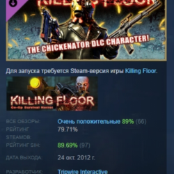 Killing Floor - The Chickenator Pack DLC АВТОДОСТАВКА STEAM РОССИЯ