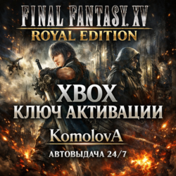 🌍 FINAL FANTASY XV ROYAL EDITION XBOX КЛЮЧ 🔑  GIFT 🎁