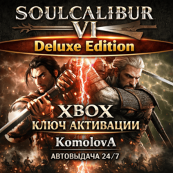 🌍SOULCALIBUR VI Deluxe Edition XBOX ONE / XBOX SERIES X|S КЛЮЧ 🔑  GIFT 🎁