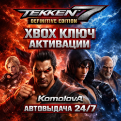 🌍TEKKEN 7 - Definitive Edition XBOX КЛЮЧ 🔑  GIFT🎁