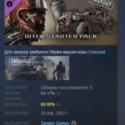 Crossout — Biter Starter Pack DLC STEAM GIFT РОССИЯ