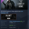 Hunt: Showdown 1896 - Lonely Howl DLC АВТОДОСТАВКА STEAM РОССИЯ
