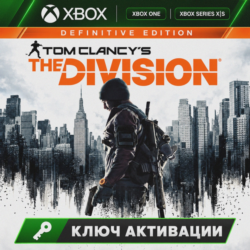 Ключ | Tom Clancy’s The Division - Definitive Edition (Xbox)
