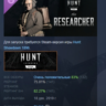 Hunt: Showdown 1896 - The Researcher DLC АВТОДОСТАВКА STEAM РОССИЯ