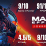 Mass Effect: Legendary Edition (EA APP КЛЮЧ) РФ МИР
