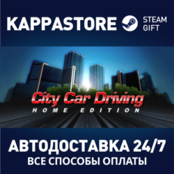 City Car Driving | Steam Gift Россия