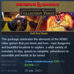Forgotten Realms: The Archives Collection Three АВТОДОСТАВКА STEAM GLOBAL МГНОВЕННО Л