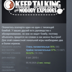 Keep Talking and Nobody Explodes АВТОДОСТАВКА STEAM GLOBAL МГНОВЕННО ЛИЦЕНЗИЯ