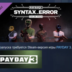 PAYDAY 3: Syntax Error Tailor Pack АВТОДОСТАВКА STEAM GLOBAL МГНОВЕННО ЛИЦЕНЗИЯ
