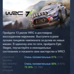 WRC 7 FIA World Rally Championship АВТОДОСТАВКА STEAM GLOBAL МГНОВЕННО ЛИЦЕНЗИЯ