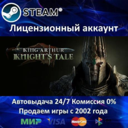✅King Arthur: Knight's Tale✔️Steam⭐  30 Игр🎁АКЦИЯ⭐0% Карты💳