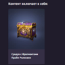 Black Desert Mobile Prime Relic Fragment Chest