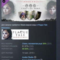 A Plague Tale: Innocence - Coats of Arms DLC АВТОДОСТАВКА STEAM РОССИЯ ЛИЦЕНЗИЯ