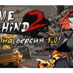 Home Behind 2 💎 АВТОДОСТАВКА STEAM GLOBAL МГНОВЕННО ЛИЦЕНЗИЯ