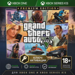 Ключ | Grand Theft Auto V Premium (GTA 5) Xbox ГТА