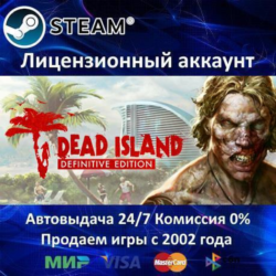 ✅Dead Island Definitive Edition✔️Steam⭐Online✔️GFN🌎