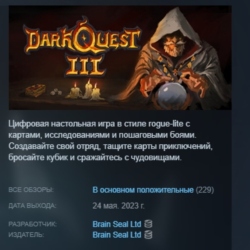 Dark Quest 3 АВТОДОСТАВКА STEAM GLOBAL МГНОВЕННО ЛИЦЕНЗИЯ