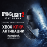 Dying Light 2 Stay Human: Digital Extras Edition XBOX КЛЮЧ