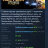 Euro Truck Simulator 2 АВТОДОСТАВКА STEAM GLOBAL МГНОВЕННО ЛИЦЕНЗИЯ