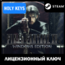 Final Fantasy XV Windows Ed. / Complete   STEAM КЛЮЧ