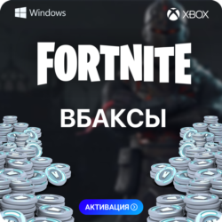 ФОРТНАЙТ🧨 В-БАКСЫ - ЛЮБОЙ РЕГИОН 💎 PC-XBOX-PS 💻