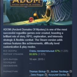 ADOM (Ancient Domains Of Mystery) АВТОДОСТАВКА STEAM GLOBAL МГНОВЕННО ЛИЦЕНЗИЯ