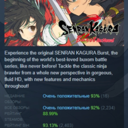 SENRAN KAGURA Burst Re:Newal АВТОДОСТАВКА STEAM GLOBAL МГНОВЕННО ЛИЦЕНЗИЯ