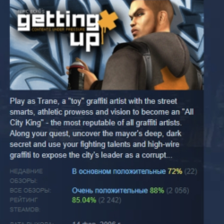 Marc Eckō's Getting Up: Contents Under Pressure АВТОДОСТАВКА STEAM GLOBAL МГНОВЕННО Л