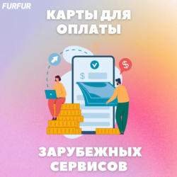 5-10000$ Карта US/EU   ОПЛАТИТ ВСЁ  | БЕЗ КОМИССИИ
