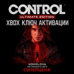 🌍Полное издание Control XBOX ONE / XBOX SERIES X|S КЛЮЧ🔑  GIFT 🎁