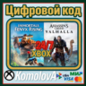 Assassin’s Creed Valhalla   Immortals Fenyx Rising