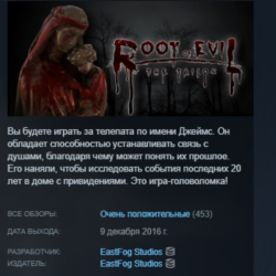 Root Of Evil: The Tailor АВТОДОСТАВКА STEAM GLOBAL МГНОВЕННО ЛИЦЕНЗИЯ